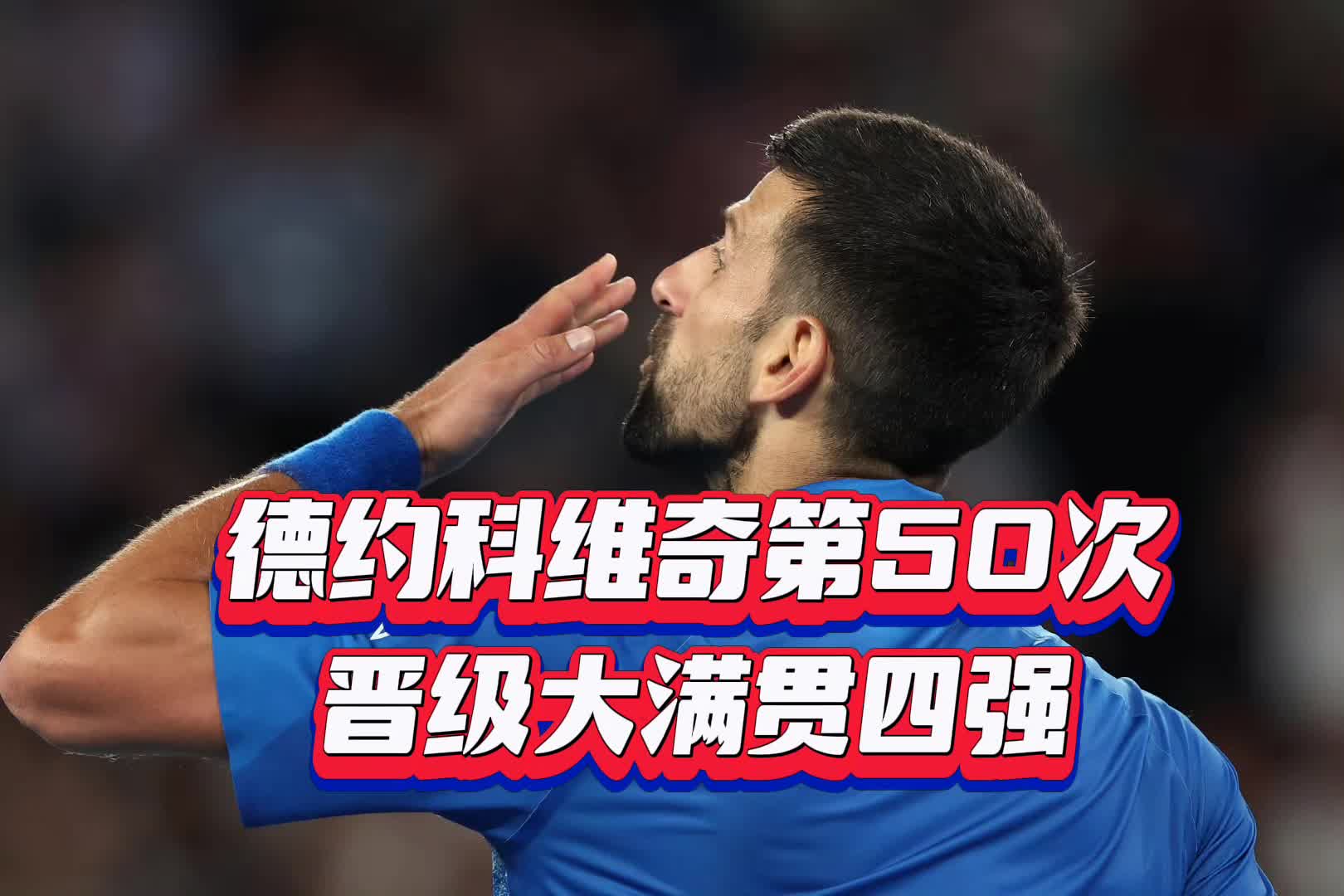 塞尔维亚男篮完胜美国男篮,阿德巴约绝境逆转 塞尔维亚男篮完胜美国男篮,阿德巴约绝境逆转