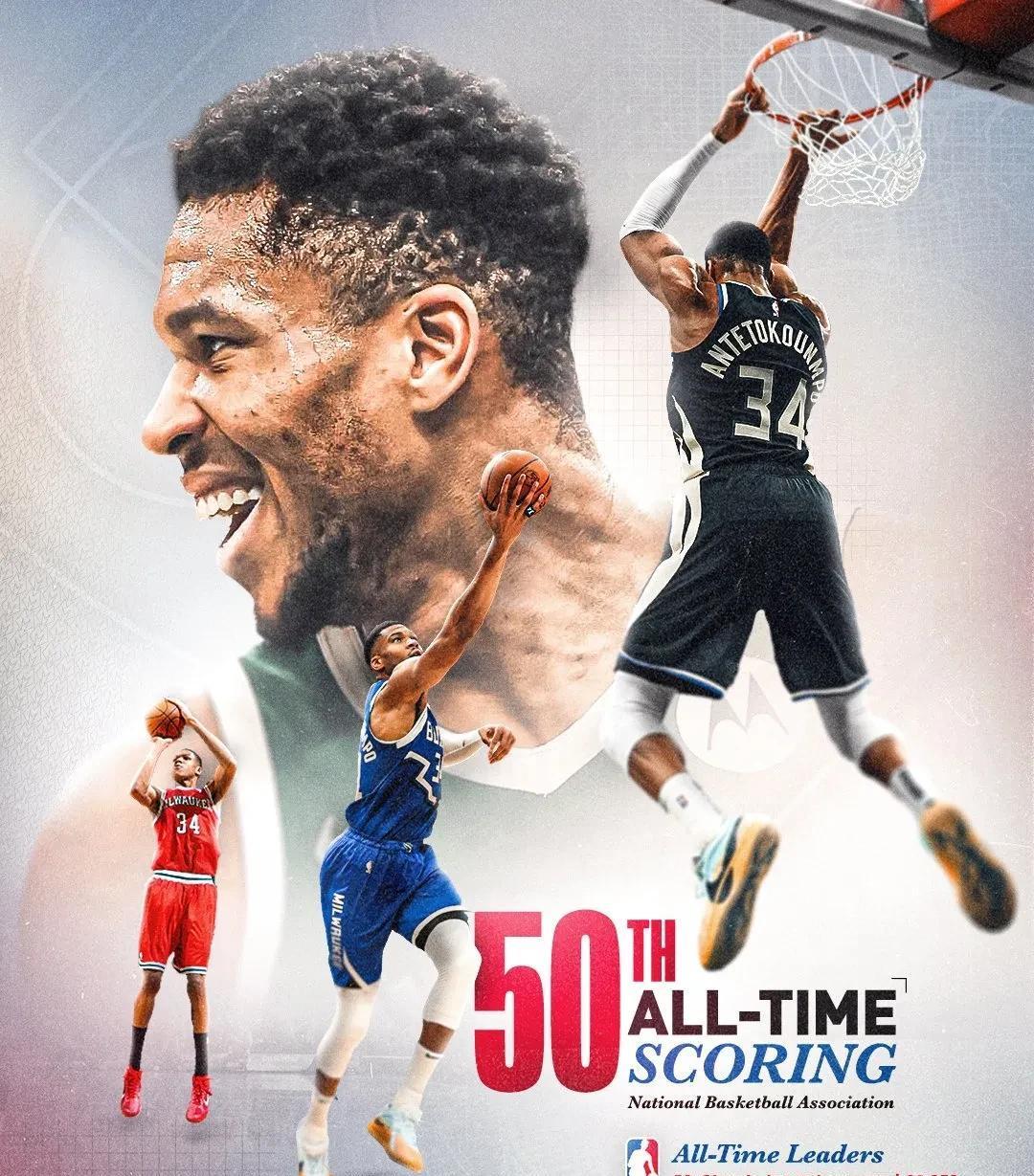 魔术翻盘塞尔维亚男篮，字母哥打破历史纪录