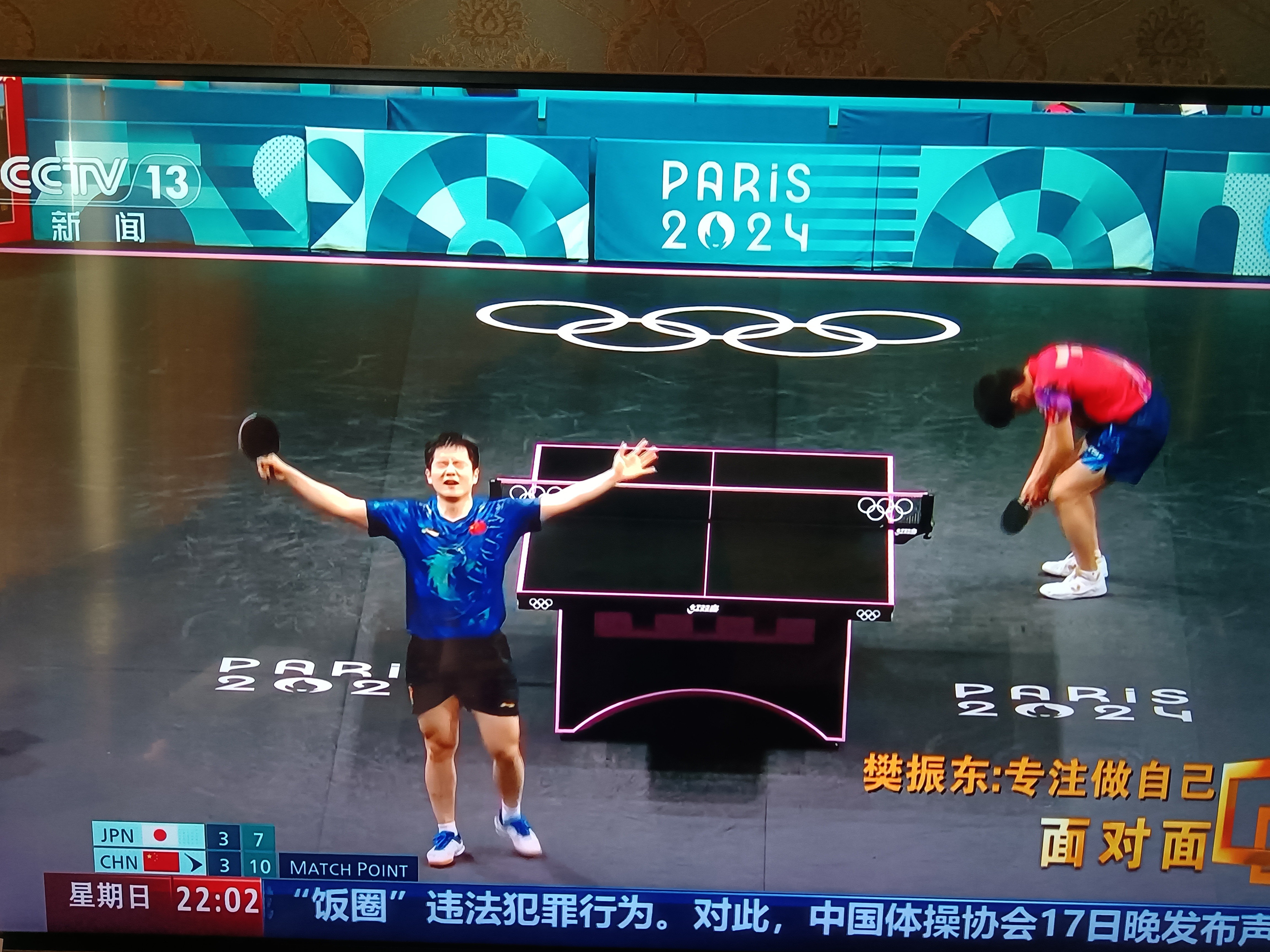 奥地利队横扫法国队,樊振东惊艳四座 奥地利队横扫法国队,樊振东惊艳四座